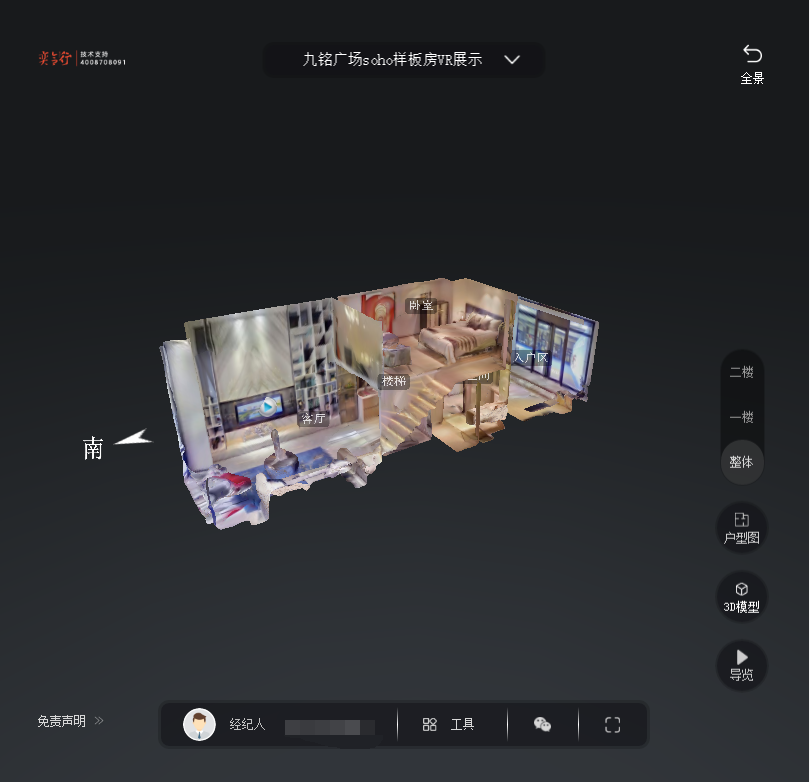 集贤九铭广场SOHO公寓VR全景案例